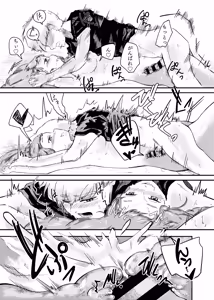 Page 53 of Awa no Hitotsu mo Nokosazu ni - preview thumbnail