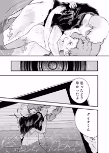 Page 54 of Awa no Hitotsu mo Nokosazu ni - preview thumbnail