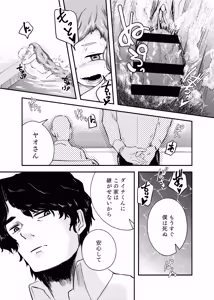 Page 61 of Awa no Hitotsu mo Nokosazu ni - preview thumbnail