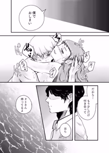 Page 62 of Awa no Hitotsu mo Nokosazu ni - preview thumbnail