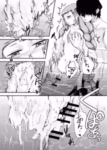 Page 64 of Awa no Hitotsu mo Nokosazu ni - preview thumbnail