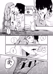 Page 66 of Awa no Hitotsu mo Nokosazu ni - preview thumbnail