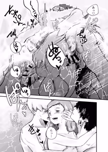 Page 67 of Awa no Hitotsu mo Nokosazu ni - preview thumbnail