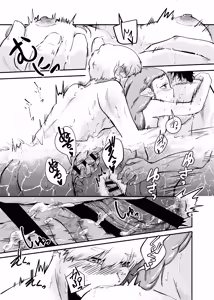 Page 69 of Awa no Hitotsu mo Nokosazu ni - preview thumbnail