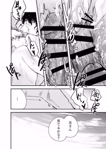 Page 70 of Awa no Hitotsu mo Nokosazu ni - preview thumbnail