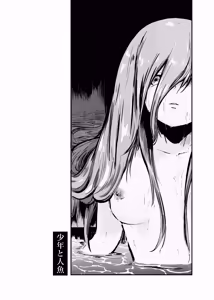 Page 79 of Awa no Hitotsu mo Nokosazu ni - preview thumbnail