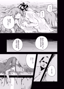 Page 81 of Awa no Hitotsu mo Nokosazu ni - preview thumbnail