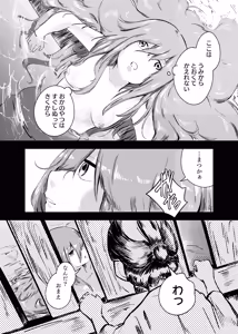 Page 82 of Awa no Hitotsu mo Nokosazu ni - preview thumbnail