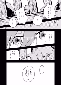 Page 84 of Awa no Hitotsu mo Nokosazu ni - preview thumbnail