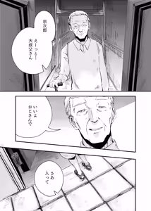 Page 9 of Awa no Hitotsu mo Nokosazu ni - preview thumbnail