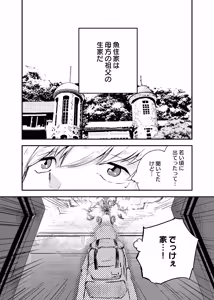 Page 10 of Awa no Hitotsu mo Nokosazu ni - preview thumbnail