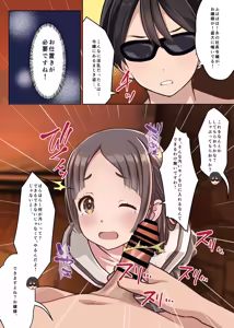 Page 17 of お嬢様監禁媚薬レ●プ-ブラック企業の社畜が復讐！社長令嬢が連続中出しで堕ちる！- - preview thumbnail