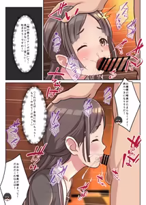 Page 19 of お嬢様監禁媚薬レ●プ-ブラック企業の社畜が復讐！社長令嬢が連続中出しで堕ちる！- - preview thumbnail