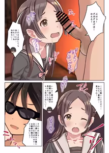 Page 20 of お嬢様監禁媚薬レ●プ-ブラック企業の社畜が復讐！社長令嬢が連続中出しで堕ちる！- - preview thumbnail