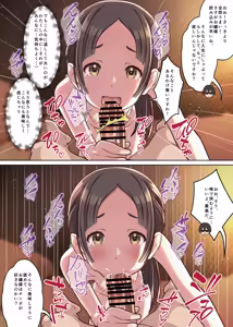 Page 28 of お嬢様監禁媚薬レ●プ-ブラック企業の社畜が復讐！社長令嬢が連続中出しで堕ちる！- - preview thumbnail