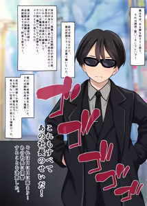 Page 3 of お嬢様監禁媚薬レ●プ-ブラック企業の社畜が復讐！社長令嬢が連続中出しで堕ちる！- - preview thumbnail