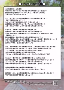 Page 47 of お嬢様監禁媚薬レ●プ-ブラック企業の社畜が復讐！社長令嬢が連続中出しで堕ちる！- - preview thumbnail