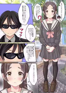 Page 5 of お嬢様監禁媚薬レ●プ-ブラック企業の社畜が復讐！社長令嬢が連続中出しで堕ちる！- - preview thumbnail