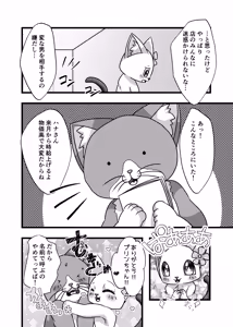 Page 11 of P-katsu Hana-chan - preview thumbnail