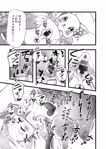 Page 4 of P-katsu Hana-chan - preview thumbnail