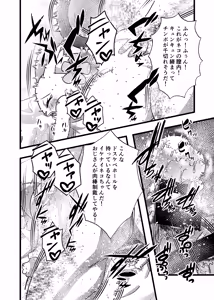 Page 7 of P-katsu Hana-chan - preview thumbnail