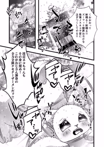 Page 8 of P-katsu Hana-chan - preview thumbnail