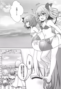 Page 4 of Mizugi Flan-chan to H Suru Hon | 和泳裝芙蘭醬做愛的本 - preview thumbnail