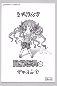 Page 15 of 我们用某魔术来搞定吧 - preview thumbnail