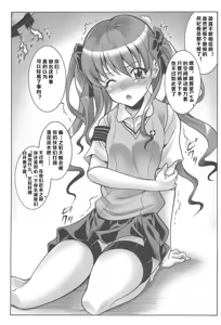 Page 16 of 我们用某魔术来搞定吧 - preview thumbnail