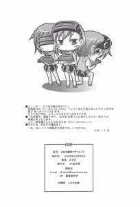 Page 24 of 我们用某魔术来搞定吧 - preview thumbnail