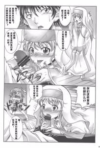 Page 4 of 我们用某魔术来搞定吧 - preview thumbnail