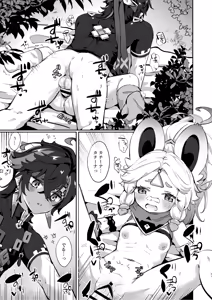 Page 20 of Kachina-chan Kawaii ne - preview thumbnail