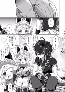 Page 2 of Kachina-chan Kawaii ne - preview thumbnail