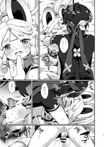 Page 22 of Kachina-chan Kawaii ne - preview thumbnail