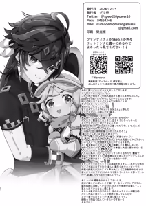 Page 29 of Kachina-chan Kawaii ne - preview thumbnail