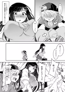 Page 11 of 仲良しJK3人組まとめて種付けえっち - preview thumbnail