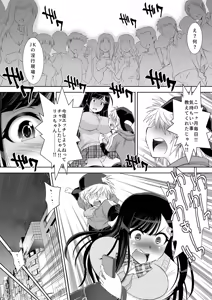 Page 12 of 仲良しJK3人組まとめて種付けえっち - preview thumbnail