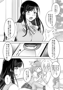 Page 4 of 仲良しJK3人組まとめて種付けえっち - preview thumbnail