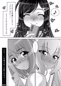 Page 42 of 仲良しJK3人組まとめて種付けえっち - preview thumbnail