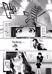 Page 46 of 仲良しJK3人組まとめて種付けえっち - preview thumbnail