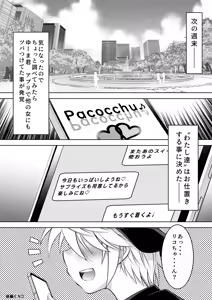 Page 72 of 仲良しJK3人組まとめて種付けえっち - preview thumbnail