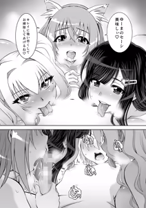 Page 76 of 仲良しJK3人組まとめて種付けえっち - preview thumbnail