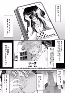Page 9 of 仲良しJK3人組まとめて種付けえっち - preview thumbnail