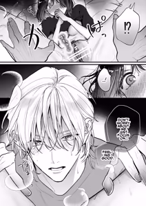 Page 45 of Because Ura Wants To Be More Than "Just An Acquaintance" - preview thumbnail