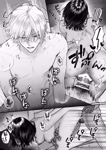 Page 52 of Because Ura Wants To Be More Than "Just An Acquaintance" - preview thumbnail