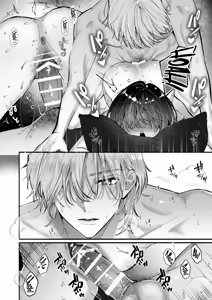 Page 58 of Because Ura Wants To Be More Than "Just An Acquaintance" - preview thumbnail