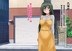 Page 106 of 引き裂かれた幼なじみ【中文翻译】 - preview thumbnail