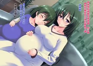 Page 137 of 引き裂かれた幼なじみ【中文翻译】 - preview thumbnail