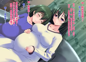 Page 139 of 引き裂かれた幼なじみ【中文翻译】 - preview thumbnail