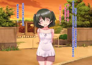 Page 15 of 引き裂かれた幼なじみ【中文翻译】 - preview thumbnail